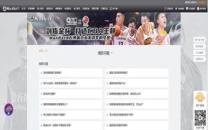 A8体育提款指南